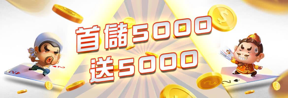 AirFUN娛樂城-首儲5000送5000