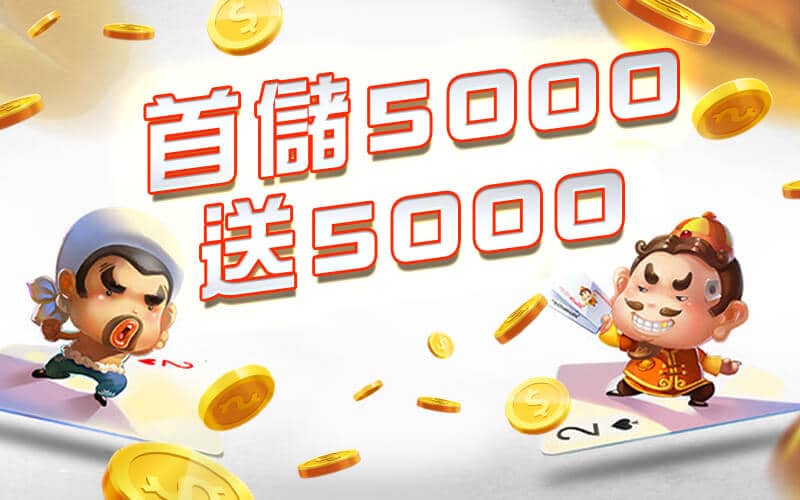 AirFUN娛樂城-首儲5000送5000