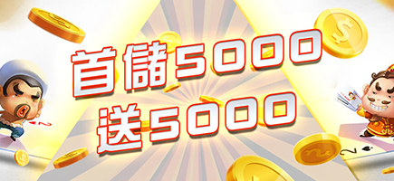 AirFUN娛樂城-首儲5000送5000